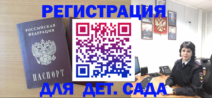 временная регистрация в квартире в Балашихе