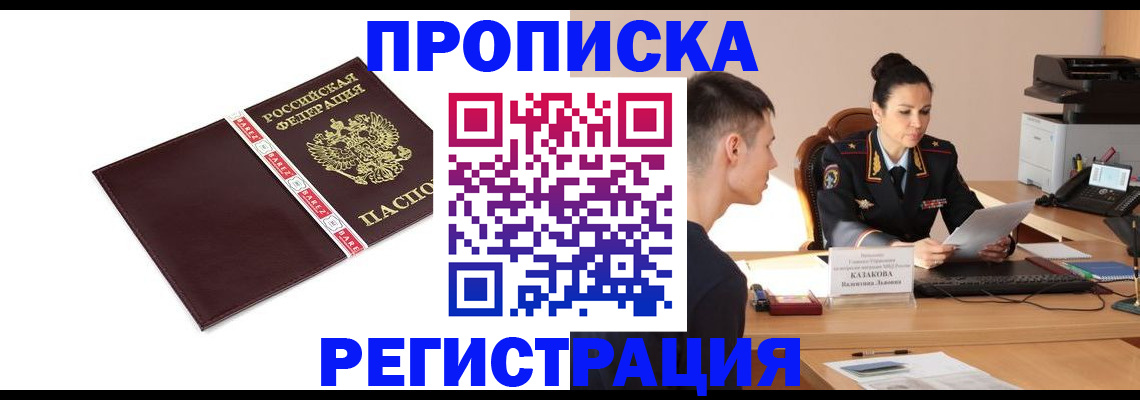 найти адрес прописки в Балашихе